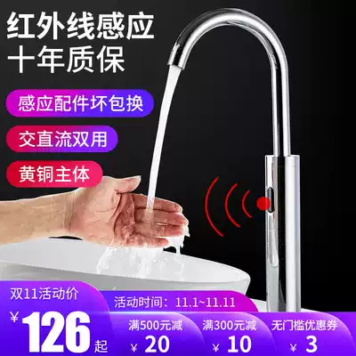 Induction faucet booster basin automatic copper body infrared hand washing machine upper basin induction faucet