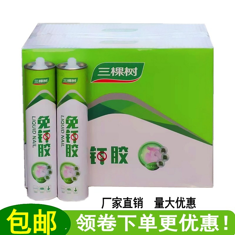 Three trees are free of liquid nailing, strong wall tiles, carpentry special storage rack adhesive hook than nail-free perforated glass glue