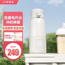 Muyingai constant temperature kettle wireless portable constant temperature water cup insulated milk regulator for babies when going out milk making artifact