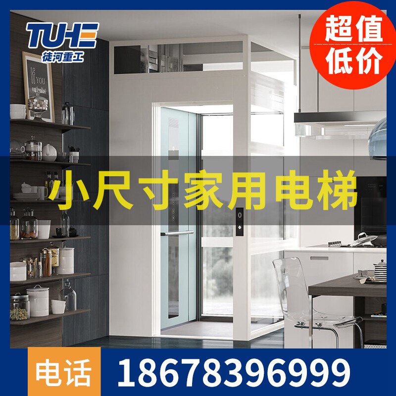 Household elevator villa, two or three floors, four or seven floors, indoor small simple attic hydraulic family food delivery sightseeing duplex