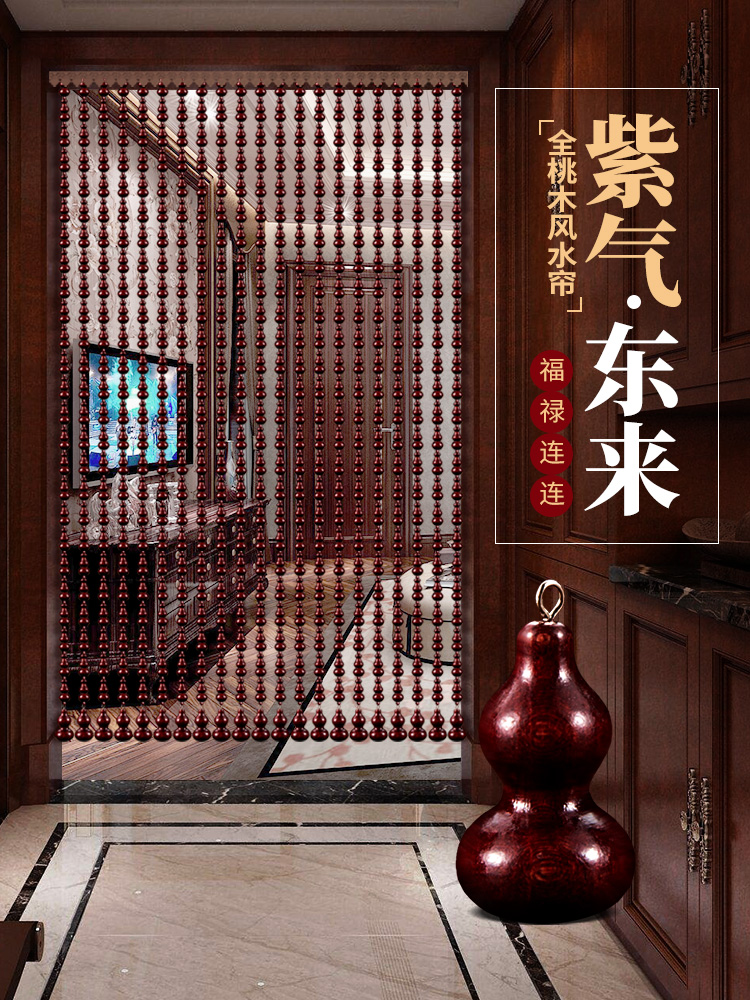 Purple peach gourd bead curtain Door curtain partition powder room Bedroom living room block brake household Feng Shui curtain free of drilling