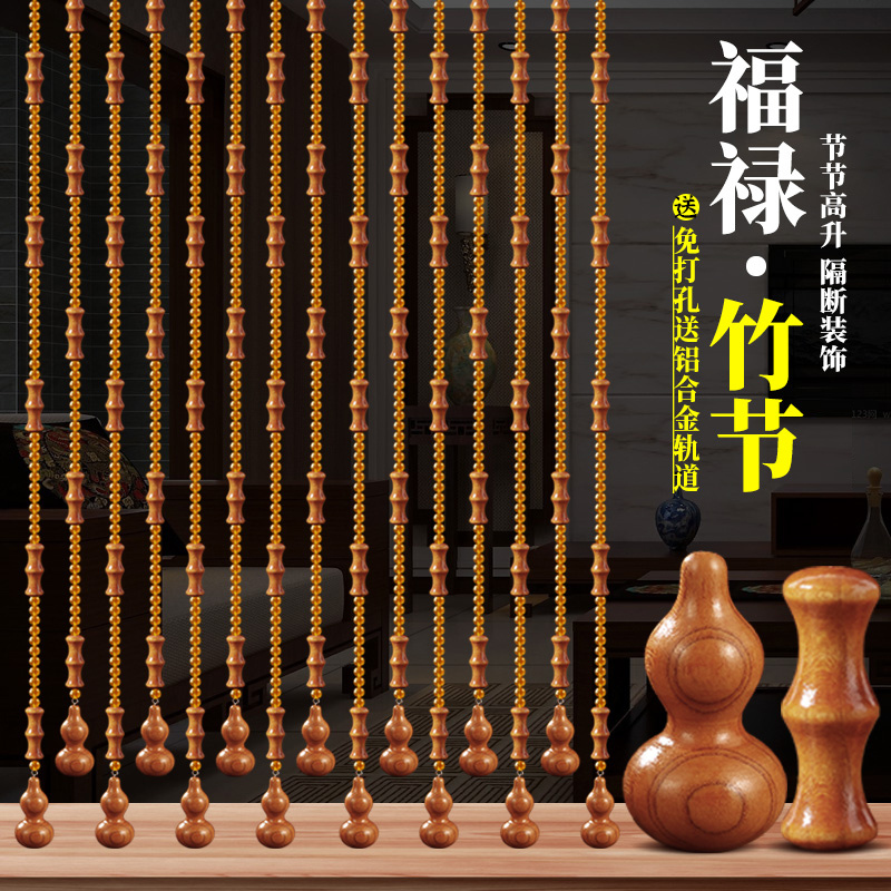 Full Peach Wood Gourd Bead Curtain Partition Door Curtain for Bedroom, Living Room, Bathroom, Home Use, No Drilling Required Full Peach Wood Gourd Bead Curtain Partition Door Curtain for Bedroom, Living Room, Bathroom, Home Use, No Drilling Required