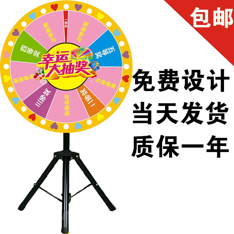 Three-foot bracket lucky draw big turntable lottery lottery machine customized controllable erasure magnetic dart turntable game props
