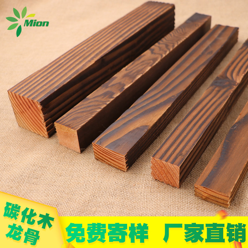 Mien mion embalming wood keel carbonated wood wood square outdoor floor wood beam earthwood structure retro wood