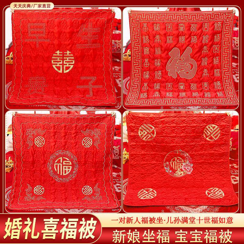 福垫结婚坐福刺绣百福被:婚房布置必备神器,让幸福满溢新家 -创意坐垫-淘宝百科网