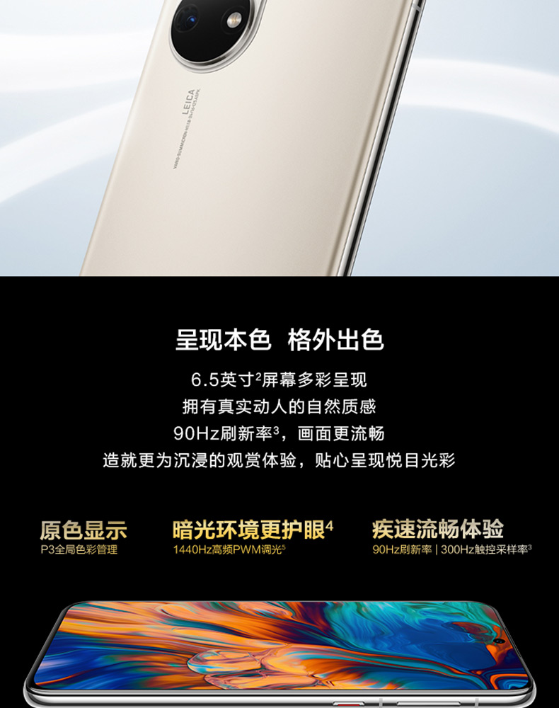 HUAWEI 华为 P50 4G智能手机 8+128G 3649元包邮 买手党-买手聚集的地方