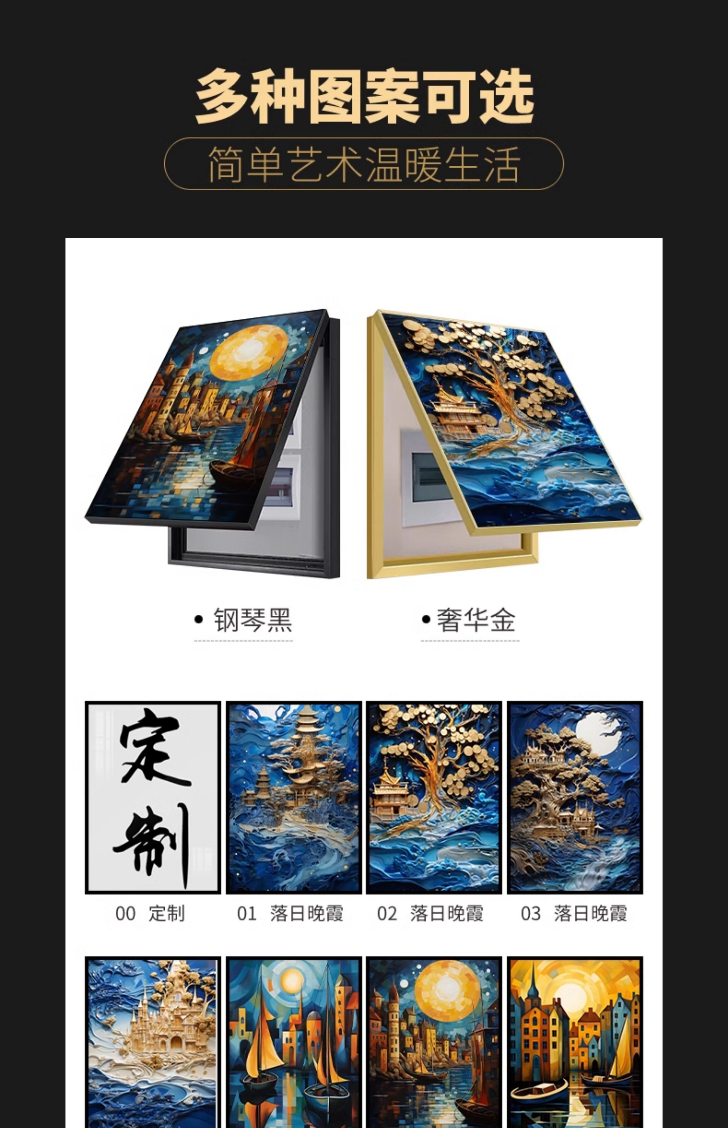 电表箱装饰画竖版免打孔抽象落日晚霞配电箱遮挡电闸箱总开关挂画详情3