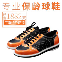 (Domestic) Fuli Bowling Supplies New hot-selling mens and womens two-color bowling shoes D-81F