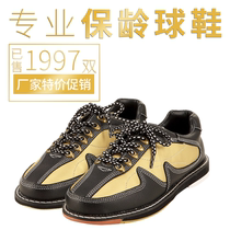 Fuli Bowling Supplies High-end Genuine Leather Best-Selling Bowling Shoes D-51