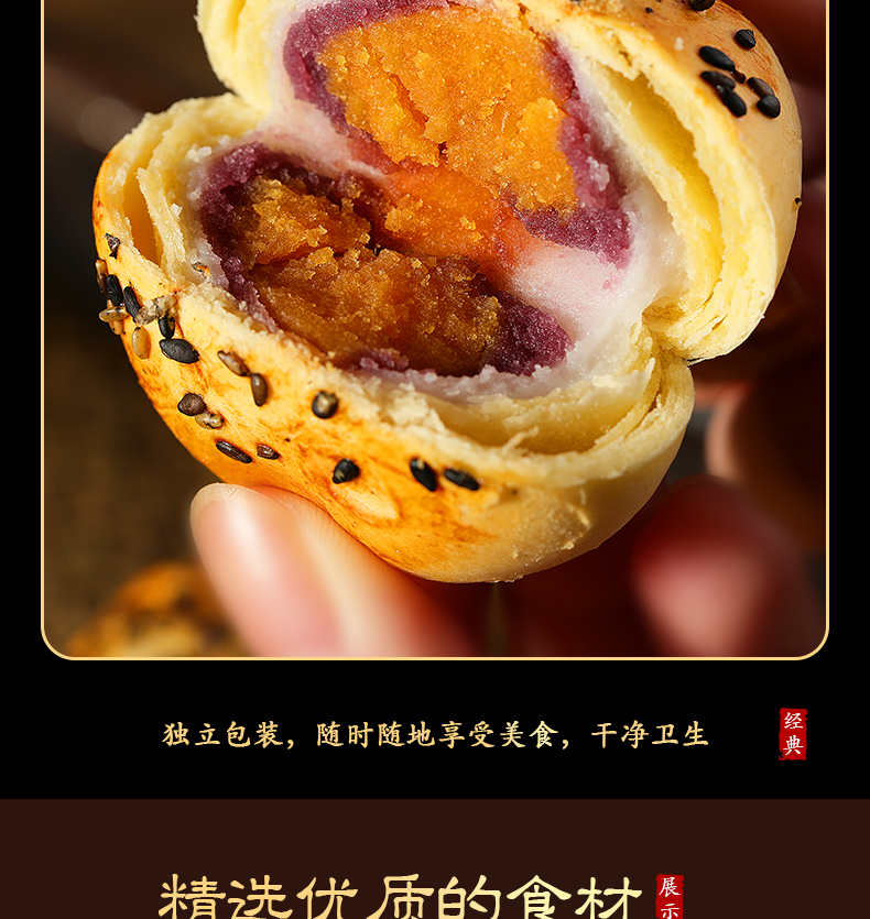 【第二份5.98】蛋黄酥红豆雪媚娘糕点