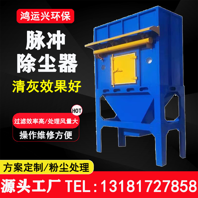 Central Dust Removal Equipment Pulse Cloth Bag Blown Dust Instrumental Industrial Equipment Boiler House Woodworking Filter Cylinder Blow Dust