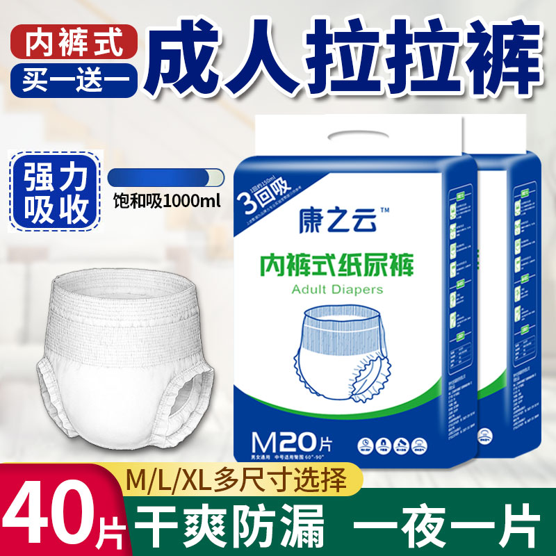 Old man pull-up pants adult diapers women's men's large size old people's underwear type diapers economical clothes - Taobao