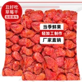 Клубника сушеная, консервированные фрукты сушеные, цукаты сушеные для выпечки, снеки оптом 10кг, клубничное сырье для коммерческого использования оптом целая коробка