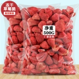 臻好恰 Обделенные клубничные хрустящие клубничные нарезанные кубиками 1 фунт.