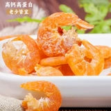 Готовые к употреблению сушеные креветки на гриле, сушеные креветки, большие креветки, морской рис, сушеные креветки, мясо креветок, сушеные креветки на гриле с золотым крючком, сушеные сушеные креветки, сушеные креветки, полезные закуски из креветок