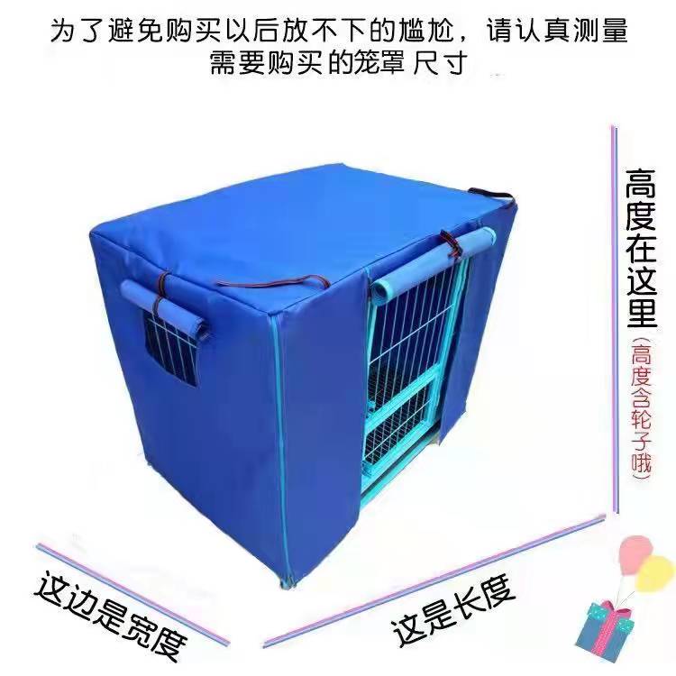 Dog cage cat cage plus cotton warm Oxford cloth rain-proof snow-proof wind-proof winter chicken cage pet cage