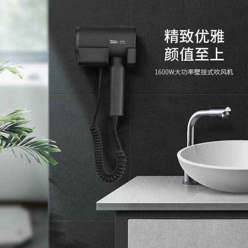 Bowei hair dryer hotel hotel wall-mounted hair dryer free punch high-power hair dryer homestay hair dryer