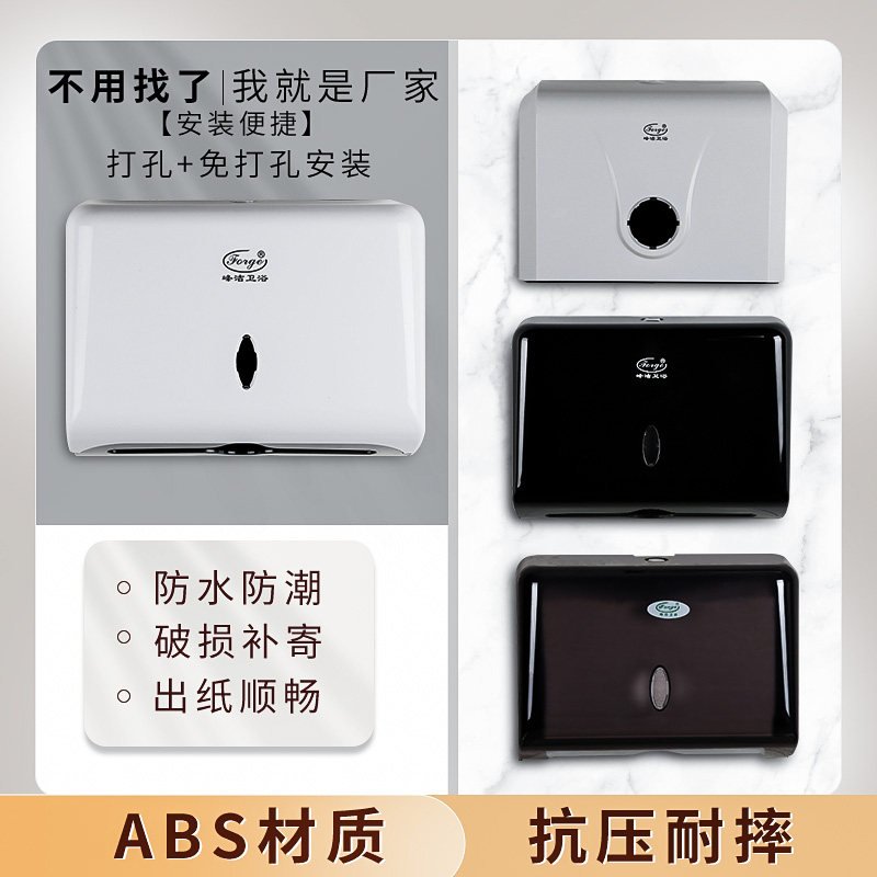 Hand towel box wall-mounted non-punching toilet household waterproof removable tissue box commercial bathroom kitchen