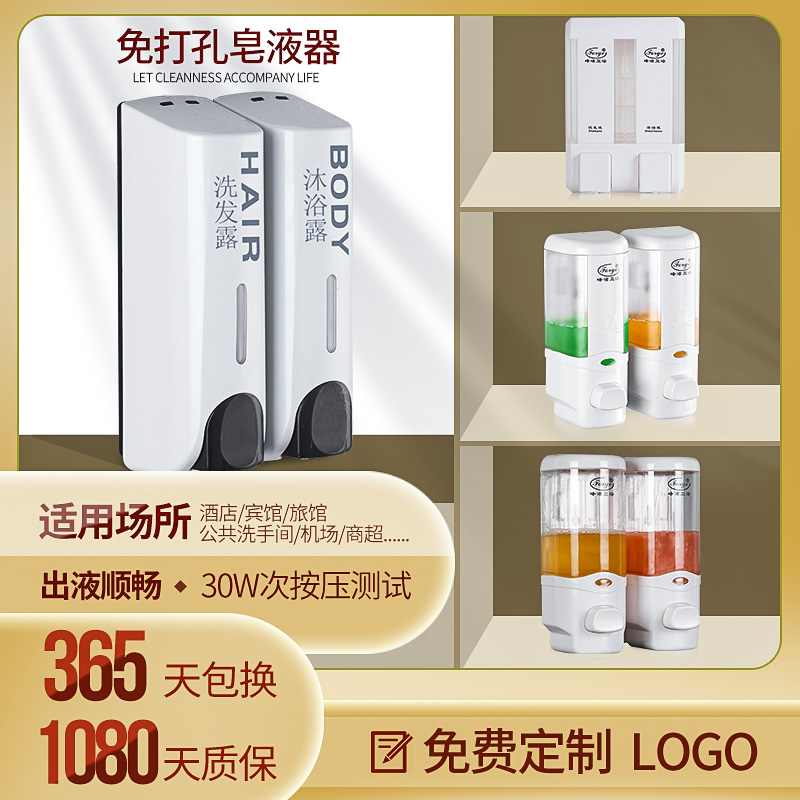 Fengjie soap dispenser hotel hotel shampoo shower gel box wall-mounted hand sanitizer bottle bathroom soap box