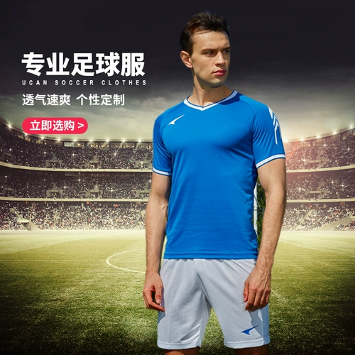 Футбольная форма, дышащий комплект для тренировок, делается под заказ