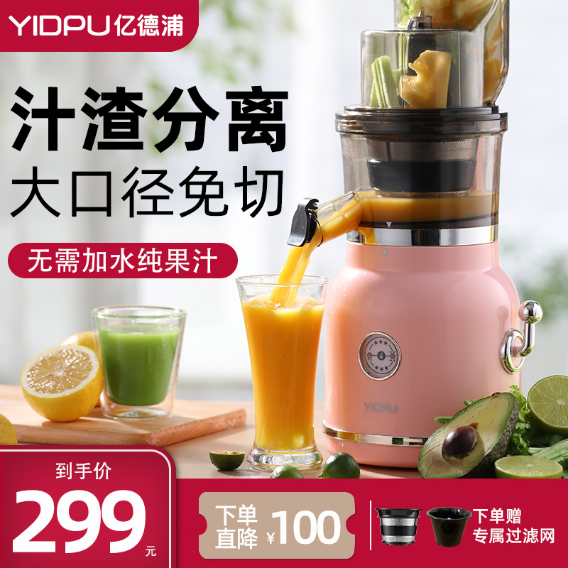 100 million Depu squeezer Home Original juice Slag Juice Separation Large-caliber Versatile Beating Water Juicer Electric