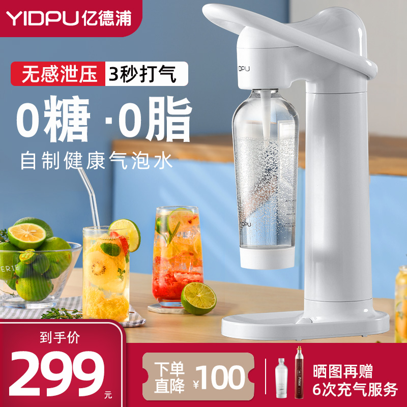 100 million Depot Bubble Water Machine Soda home Bubble Machine Carbonated Drinks Homemade Sodas Cheer Maker Commercial