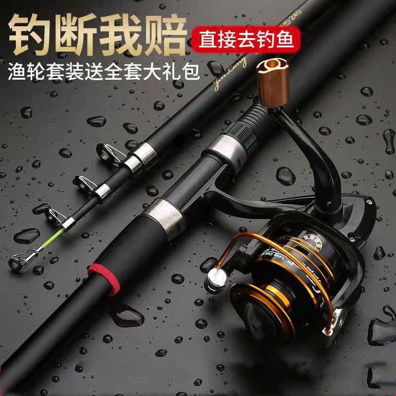 淡海两用海竿套装特价全套远投竿超硬海杆