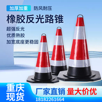 Chongqing rubber road cone reflective cone 70cm roadblock ice cream cone cone bucket 90cm road construction traffic safety cone