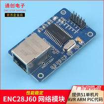 ENC28J60 network module SPI interface Ethernet MCU development board supporting module