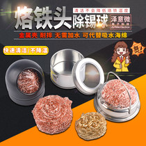 Soldering tip soldering iron ball seat Soldering tip cleaner Soldering tip cleaning ball Solder removal ball Cleaning wire