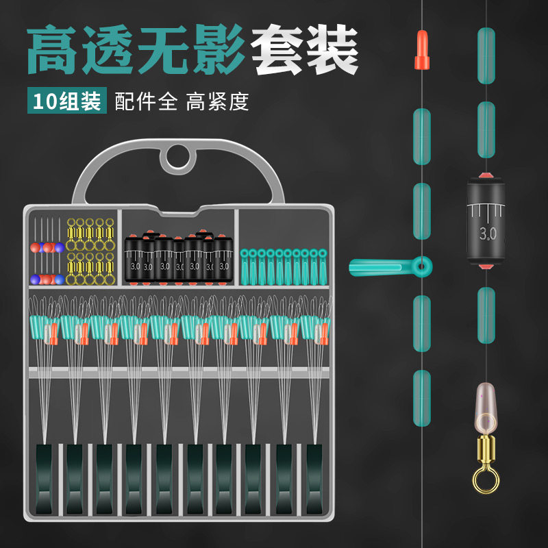 Silicone Gel Space Bean Suit Special Class Fishing Line Group Accessories Combined Competitive Full of Small Fishing Gear Supplies Fishing