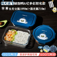 [Утка/соединительная модель] 1090+710 Пакет изоляции+настольная посуда