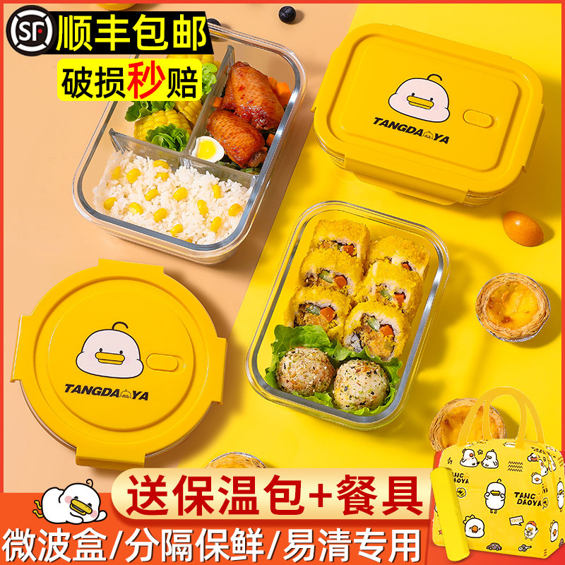 Glass lunch box female office worker with lunch box can microwave heat special student insulation bento box divider type