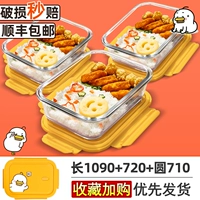 [Mengli Duck] 1090+720+720
