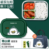 [Утка/совместная модель] Aoyama Dai 1050 Подарок -заблокированный мультфильм+посуда для общения