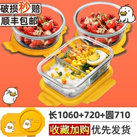 [Mengli Duck] 1060+710+710