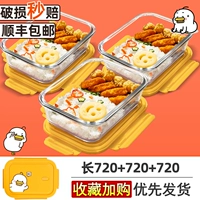 [Mengli Duck] 720+720+720 (компенсация пакета повреждений транспорта)