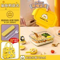 Желтая утка, мультяшная посуда, 720 мл