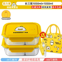 [Mengli Yellow Duck/Модель сустава] 1050+1050+сумка+посуда (необходимо для рисовых людей)