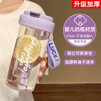 Толстый фиолетовый 600 мл [импортированный тритан без бисфенола А] Отправить наклейки на DIY