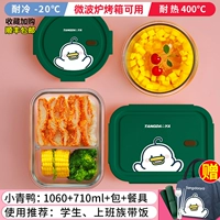 [Vitality Green Duck/Co -Brice] 1060+710+сумка+посуда