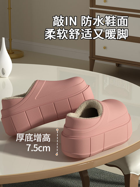 7.5 cm Thick-Soled, Height-Increasing, Waterproof, Closed-Back soft sole Cotton Slippers for Women, Suitable for Winter, Outdoor Wear, Home Use, Indoor, Fleece-Lined, Warm, and Soft