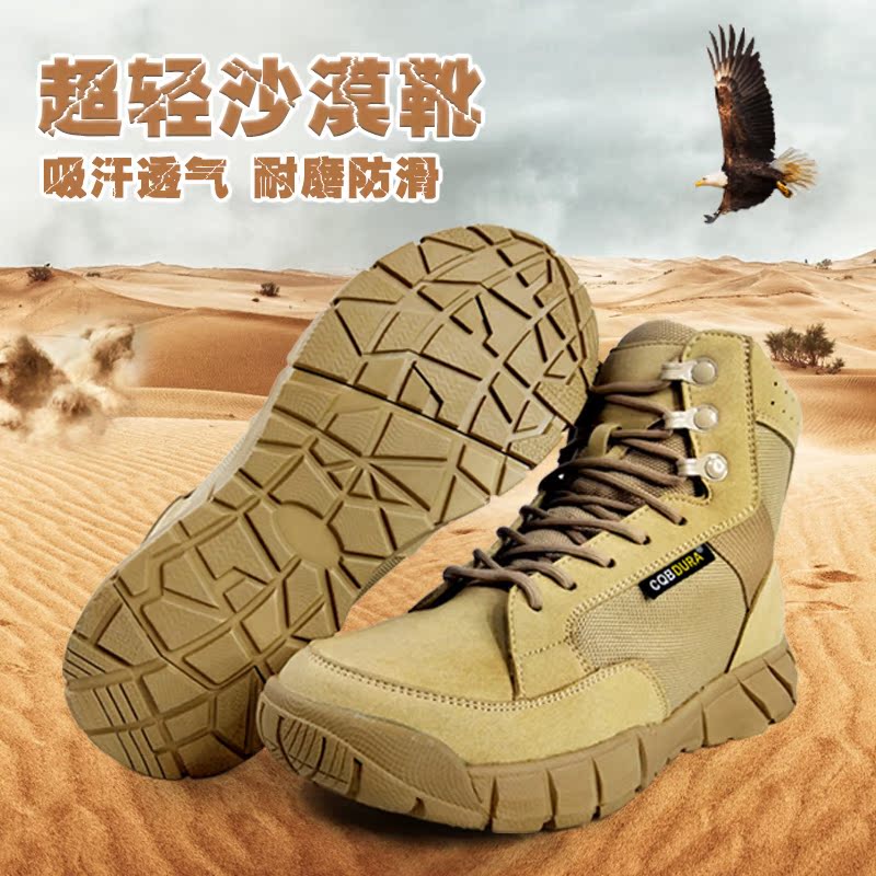 Desert combat boots outdoor desert boots summer tactical boots ultra-light combat training boots breathable hiking shoes non-slip field shoes