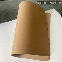 Special kraft paper for clothing printing Large sheet full open 300g tag cover binding cover manual plate making customization