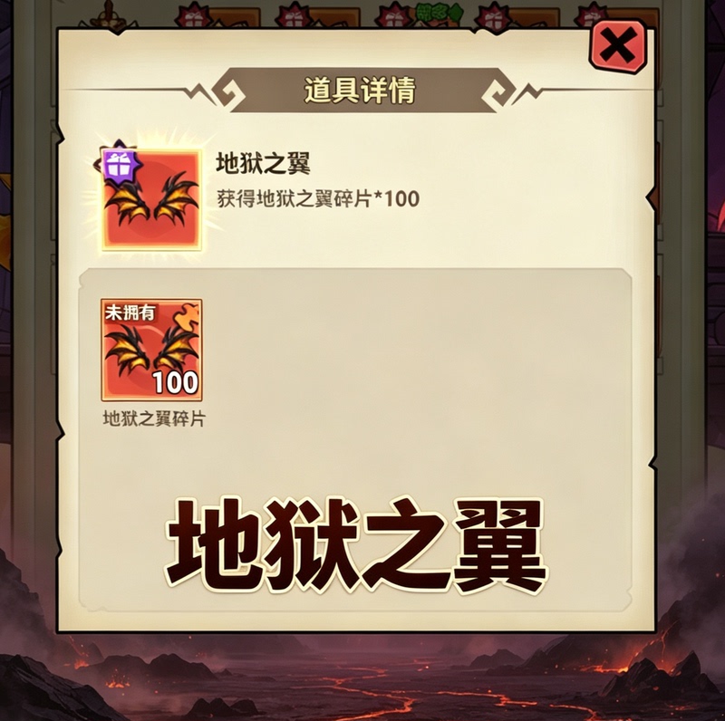 Endless Treasures: Wings of Hell One