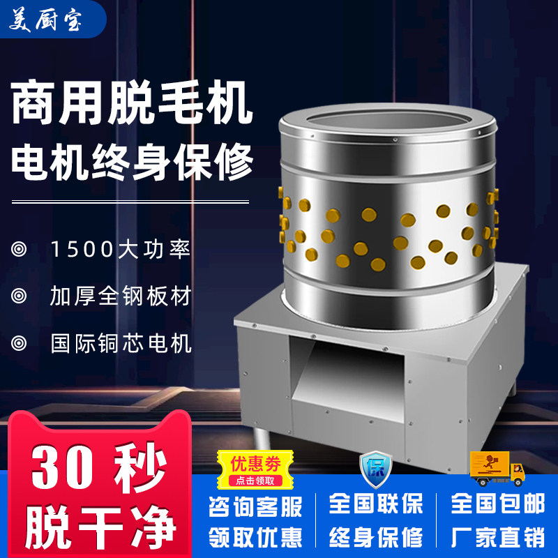 American kitchen treasure poultry hair removal machine automatic plucking machine chicken duck goose hair removal machine defolk feather machine stainless steel hair beating machine