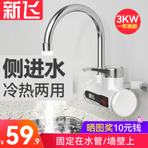 Xinfei electric hot water faucet instant hot household quick-heat heating over water hot kitchen electric water heater shower side water inlet