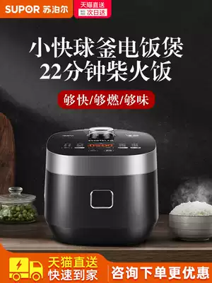 Supor rice cooker household 4 liters 2-5 people intelligent large capacity multifunctional firewood rice cooking pot 40FC665