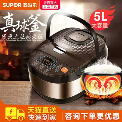 Supor rice cooker household ball kettle liner 5l liter intelligent large capacity multifunctional cooking rice pot 50FC8155
