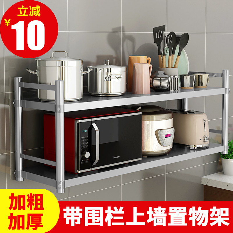 Stainless steel kitchen shelves wall mounted shelves wall dressing rack oven hanging wall rack storage microwave rack